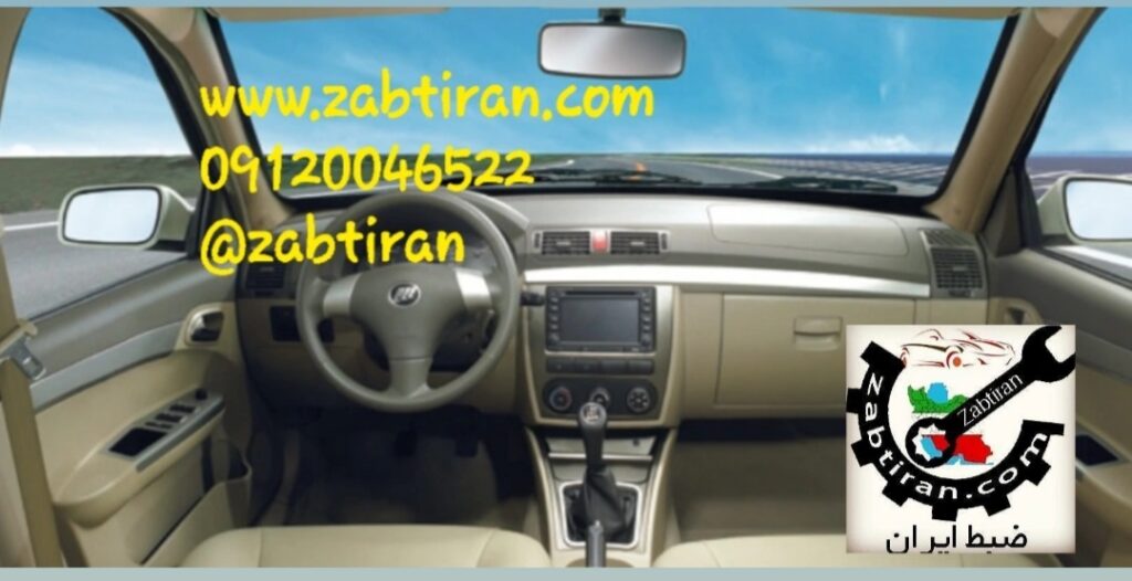 تعمیر ضبط لیفان 09120046522 ضبط ایران در مدل ها ی خودروی لیفان (x60,x50,x70,520,720,820)   با کیفیت و تخصصی توسط تیم فنی ضبط ایران در حضور مشتری انجام می گیرد.