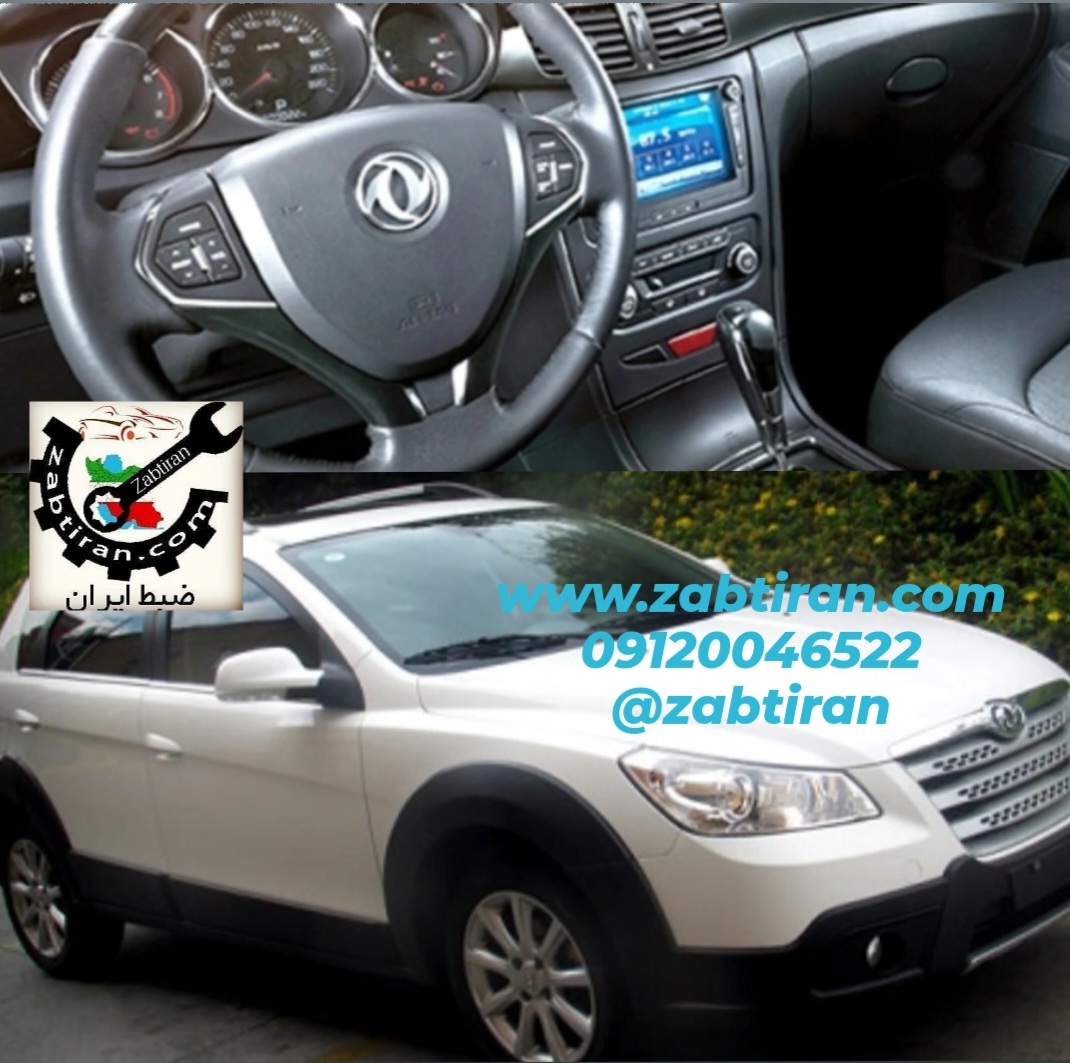 تعمیر ضبط اچ سی کراس 09120046522 دانگ فنگ تخصصی توسط تیم فنی ضبط ایران با کیفیت بالا و در اسرع وقت با ضمانت انجام می گیرد.